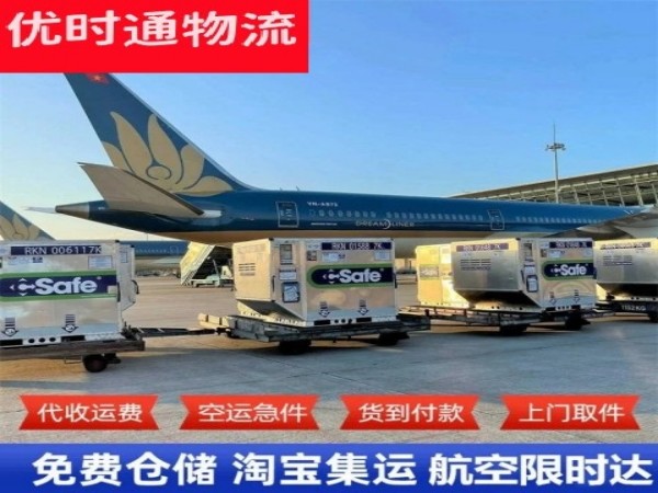 镇宁到意大利空运加急专线